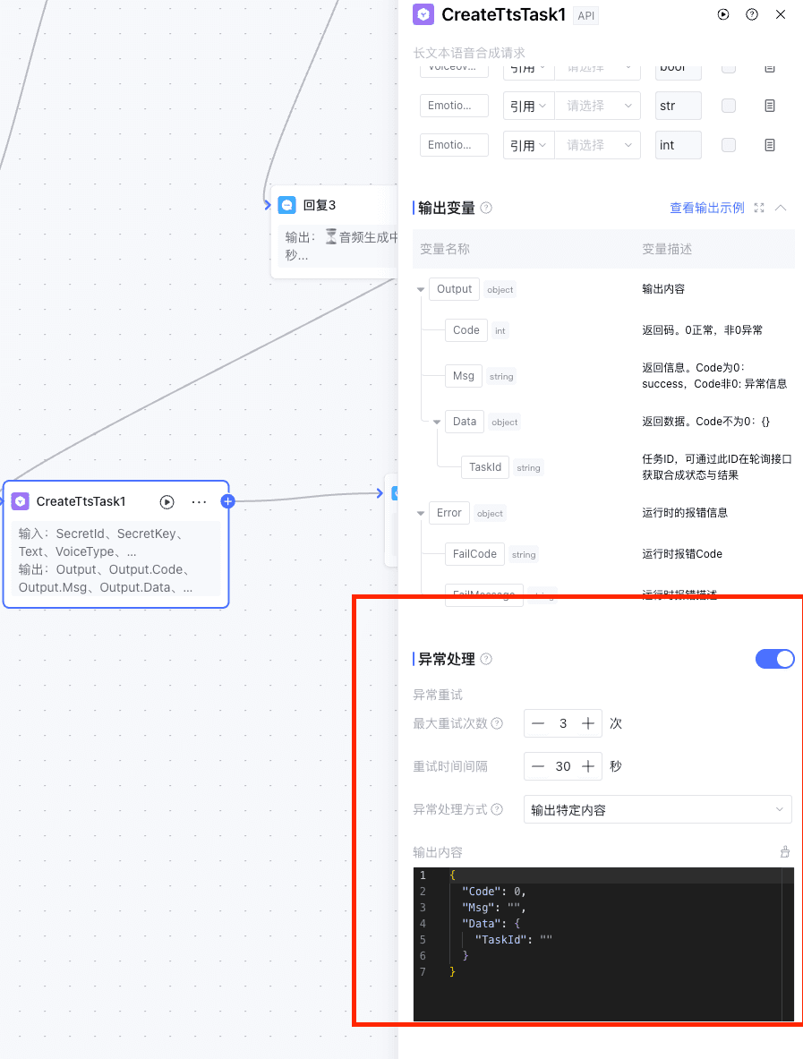 Error handling timeline