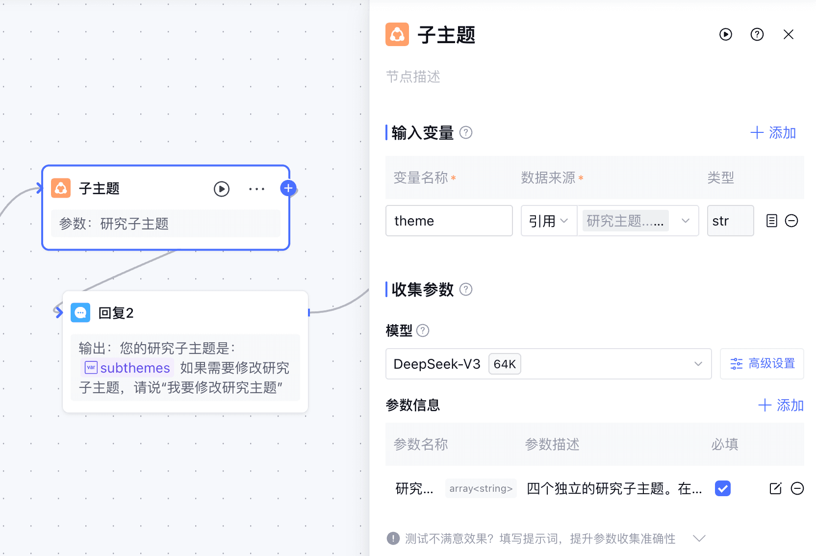 Subtopic capture form